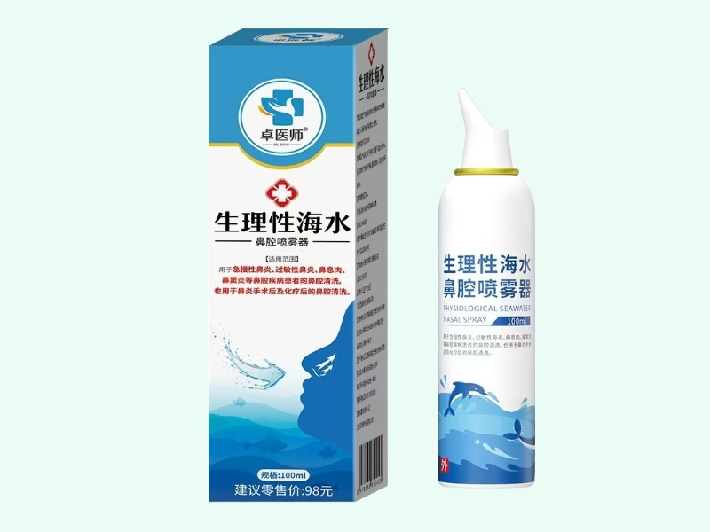 生理性海水鼻腔喷雾器