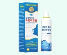 温医师生理性海水鼻腔喷雾器价格对比