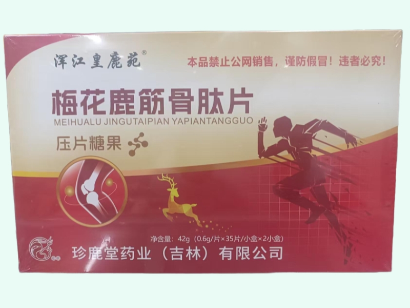 梅花鹿筋骨肽片