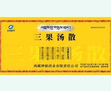 三果汤散价格对比 40g*18小盒