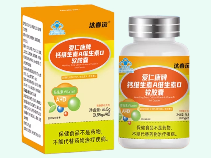 汰春沅爱仁康牌钙维生素A维生素D软胶囊