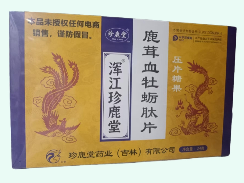 鹿茸血牡蛎肽片