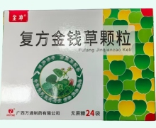 复方金钱草颗粒价格对比 24袋(无蔗糖) 金冲