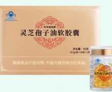 科学搭档牌灵芝孢子油软胶囊价格对比 60粒*2瓶