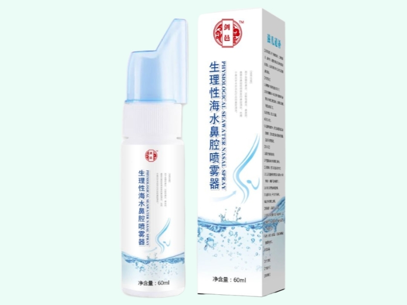 生理性海水鼻腔喷雾器