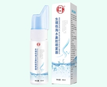 剑邑生理性海水鼻腔喷雾器价格对比