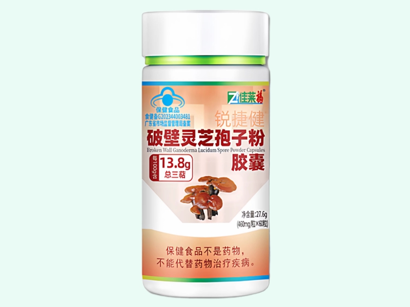 锐捷健®破壁灵芝孢子粉胶囊