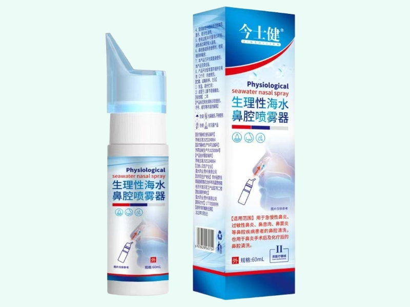 生理性海水鼻腔喷雾器