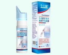 今士健生理性海水鼻腔喷雾器价格对比