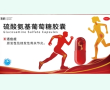 顶俏硫酸氨基葡萄糖胶囊价格对比 18粒
