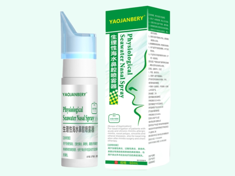 生理性海水鼻腔喷雾器