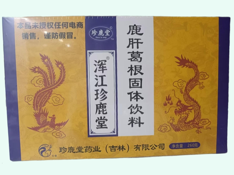 鹿肝葛根固体饮料