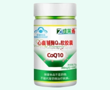 佳莱福心曲辅酶Q10软胶囊价格对比