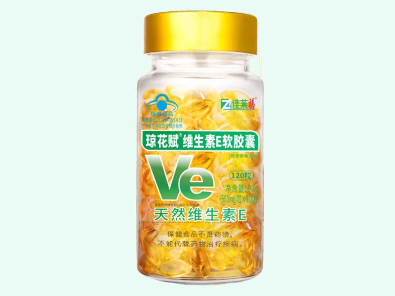 琼花赋®维生素E软胶囊