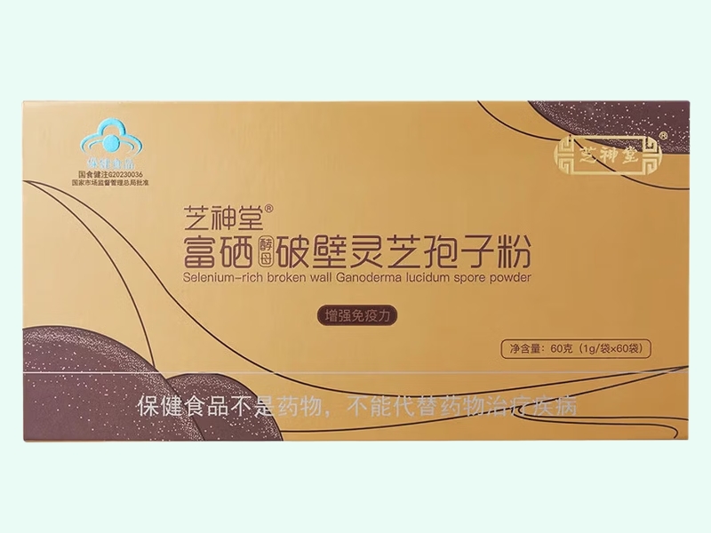 芝神堂®富硒酵母破壁灵芝孢子粉