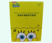 萱草叶黄素蒸汽眼罩价格对比 10片