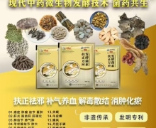 扶正万应方是真的吗？扶正万应发酵菌素