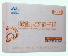 三芝三破壁灵芝孢子粉价格对比 120袋 芝神堂