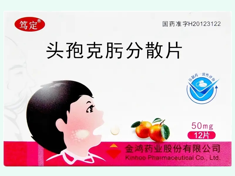 头孢克肟分散片