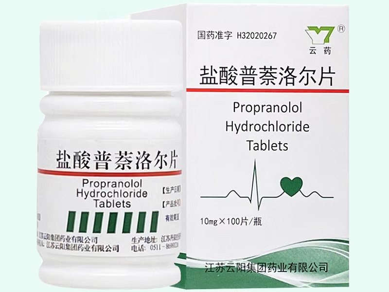 盐酸普萘洛尔片