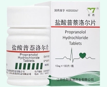 盐酸普萘洛尔片价格对比 100片 云阳集团