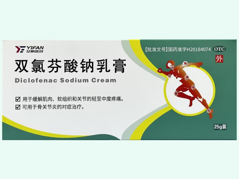 双氯芬酸钠乳膏