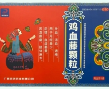 邦琪集团鸡血藤颗粒价格对比 10袋