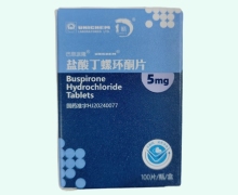 盐酸丁螺环酮片价格对比 5mg 巴思派隆
