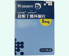 巴思派隆盐酸丁螺环酮片价格对比 5mg*60片