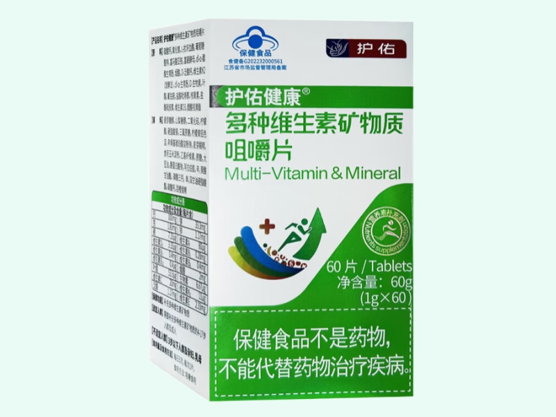 护佑健康®多种维生素矿物质咀嚼片