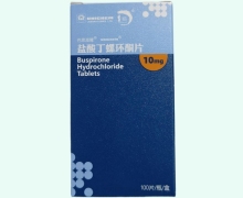 盐酸丁螺环酮片价格对比 10mg 巴思派隆