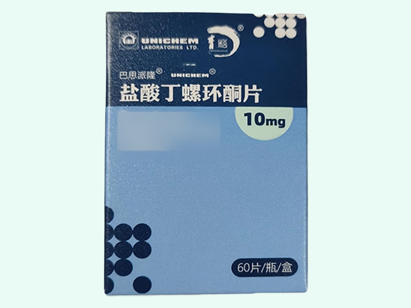 巴思派隆盐酸丁螺环酮片