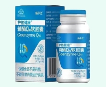 扬子江护佑健康辅酶Q10软胶囊价格对比