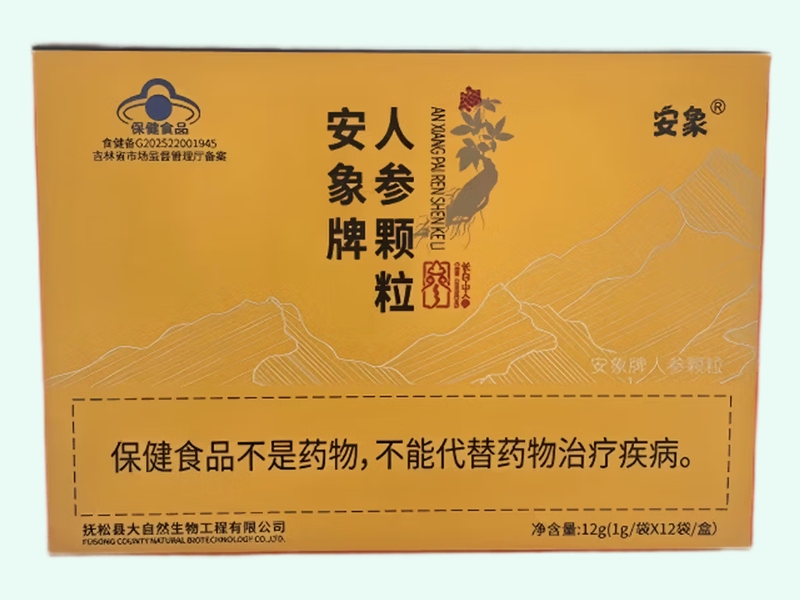 安象牌人参颗粒
