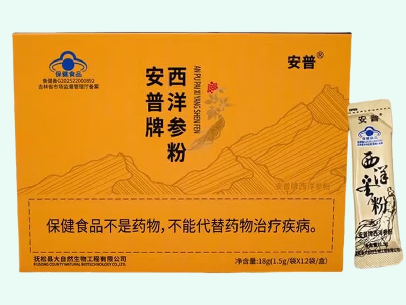 安普牌西洋参粉