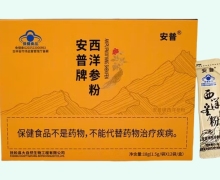 安普牌西洋参粉价格对比