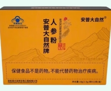 安普大自然牌人参粉价格对比