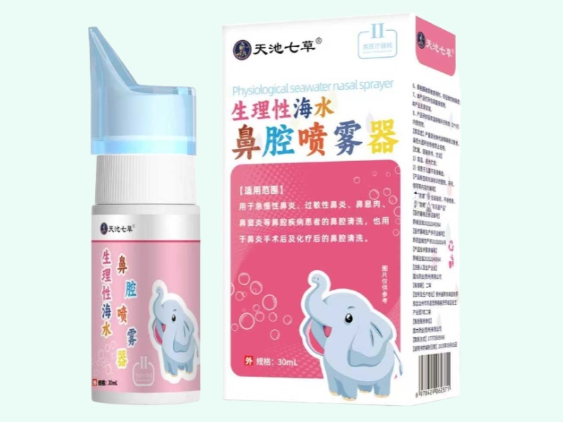 生理性海水鼻腔喷雾器