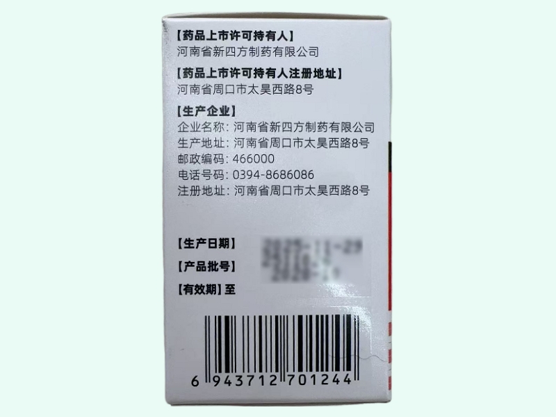 四方制药肠胃宁片