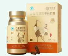 阿依舍FM破壁灵芝孢子粉胶囊价格对比