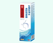 南京同仁堂生理性海水鼻腔喷雾器价格对比