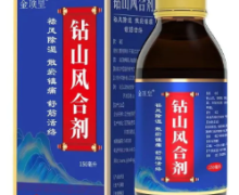 百度上说的治麻木全新方法是真的吗？钻山风合剂