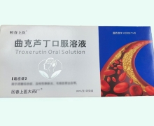 曲克芦丁口服溶液价格对比 10支 回春上医大药厂