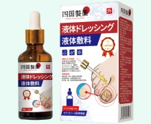 四国制药液体敷料价格对比 30ml