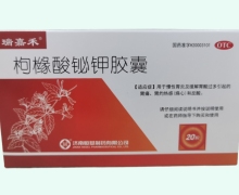 瑞嘉禾枸橼酸铋钾胶囊价格对比 30粒