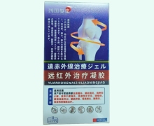 四国制药远红外治疗凝胶价格对比 60g