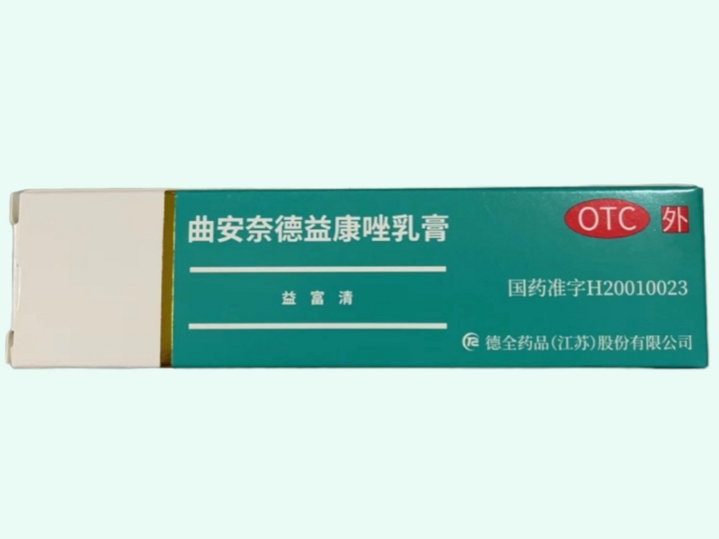 曲安奈德益康唑乳膏