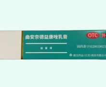 益富清曲安奈德益康唑乳膏价格对比 20g