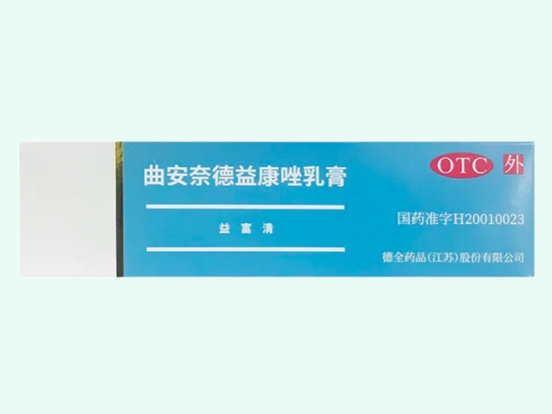 曲安奈德益康唑乳膏