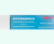 曲安奈德益康唑乳膏价格 25g 益富清